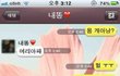 ++추가!!)★★★카톡有★★★5년사귄 흔한커플의 빵터지는대화ㅋㅋㅋㅋㅋㅋ