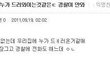 문단속. 진짜 잘해야되......레알소름;; (펌글)