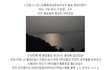 ☆★(사진有)톡되면 엽사배틀하고 바다입수한다★☆