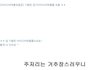 사진有)기발한 엽기아이디어 제품모음!