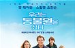 [펌] 충격 실화 영화 부러진 화살의 숨겨진 이야기 