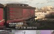 [펌]역사스페셜 - 조선 사람은 왜 일본 박람회에 전시됐나... 