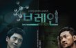 ★★★월화드라마 브레인 리뷰
