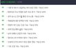 ★꼭꼭봐주세요ㅠㅠ100년후 예측 한글이사라진다?★-수정~