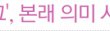여고에 이런동아리있다!!!!!!사진有(수정)