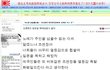 "한글은 일본꺼다" 이제는 한글마저..