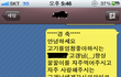 [카톡사진有]☆★☆ 여친에게 고기이벤트하기☆★☆ 