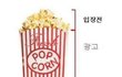 ★영화관에서 공감99.9999%(사진有느님)★