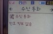 19禁)발신자표시제한영상통화를받았는데)사진有