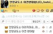 글좀꼭봐주세요★안양교도소이전반대합니다
