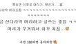 ☆★★★2222 사진有]  똥파마 부작용 후기 + 새로운 펌 방법 알아냄!! ★★★☆