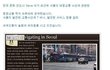 10★★외국인이 본 한국(서울)의 대중교통 (모바일배려O)