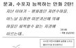 17★★ 문과 능욕만화 