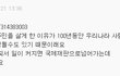 ★★★★★독도 화폐에 넣는거 서명하지 마세요!★★★★★