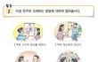 이성교제의 정석...