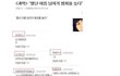 2 별난이름남자가범죄율높다