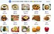 ★★★ 오늘 먹은 설날 음식 칼로리는????★★★