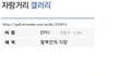 길지만빵터지는미친댓글48ㅋㅋㅋㅋㅋㅋㅋㅋㅋㅋㅋㅋㅋㅋㅋㅋㅋ
