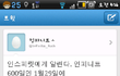 ☆★인피니트 600일날 테러한다는 무개념☆★