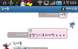 사진,수정有))★☆★카톡으로 쪽1팔려 게임하기★☆★