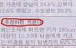 성장판이 닫혀도 키크는 법(신문에 기재된)