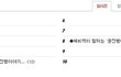 ◆3 예비역이 말하는 '운전병이야기' 3