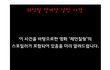 ◆78탄실화영화-와인빌 양계장 살인사건◆