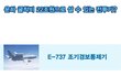 4대강 금모래 씨를 말렸는데..이럴 수가 이명박대통령님 22조 헛수고 하셨습니다..