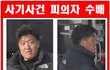 절 죽인 사람입니다. 이사람 꼭 찾아주세요ㅠㅠ