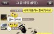 남자들의 카톡