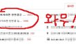 ★★★(사진有)여자들이 사용하는 화장품★★★