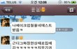 (추가!!)★★★(사진,카톡有) 내친구의 귀차니즘이 불러일으킨 폐해★★★