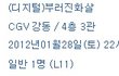 영화 볼껀데 ~ 같이 가련?ㅋ