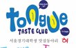 ☆★특별한 우리 동아리, 얘기 좀 들어보실래요?☆★ (사진 + 동영상 有)