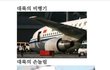 (펌)★★★대륙의 일상★★★