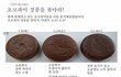 ★★★초코파이정품찾는법★★★