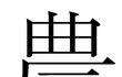 축산업에 관하여..(한번읽고가세요)