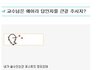 세상에서 나만몰랏던 일들  공감 류