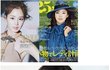 사진有)5탄!김태희 일본잡지 표지모델모음!