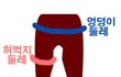 예뻐보이는 다리 비율이래요 ★