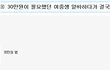 30만원이 필요한 여중생 알바하다 결국..