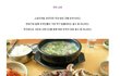 사진有)8탄!!CNN이 선정한 한국에 머물게 되면 꼭 한번쯤 먹어봐야 할 음식 Top20 