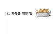 ★★전세계 인이 필히 봐야할 만화 3탄★★