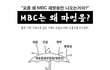 ★★★만화로 보는 MBC파업 이유★★