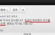 ☆★빡침주의★☆지금 일본이 우리나라에 대해 거짓을 퍼뜨리고 있습니다
