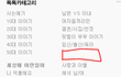 네이트 개판 카테고리