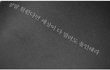 사직서 제출완료! 2012.02.29.퇴사~~~~ 
