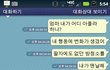 시크한 어머니와의 카톡. 