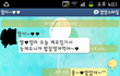 후기 有) 카톡말실수로 봉변당한일.......ㅠㅠㅠㅠㅠ 