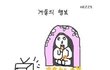 ★★★별거아니지만 행복한것들 2★★★
